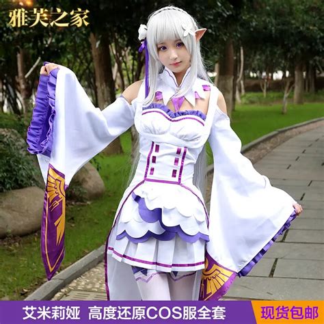 Buy Emilia Cosplay Rezero Kara Hajimeru Isekai