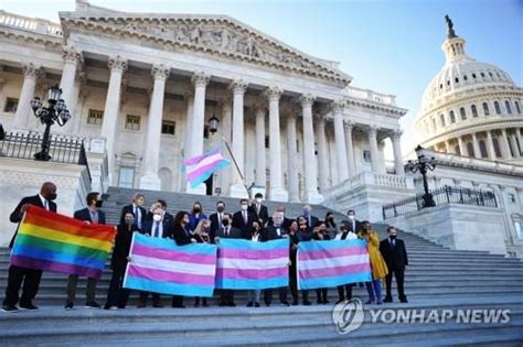 미 성소수자 권리 확대법안 하원 통과…고용·주거 등 차별금지 한국경제