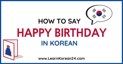 Korean Birthday Wishes Happy Birthday In Korean Learnkorean24