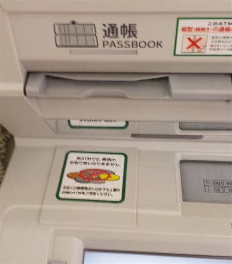 Mousou kanshou daishou renmeisimplified chinese: 【写真】ATMで通帳を記帳するやり方|コンビニでは記帳できるの ...