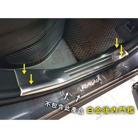 豐田 2019 23 5代 RAV 4迎賓踏板 內置四入 內置後二入卡夢碳纖 門檻飾條 防刮護板 精品配件 rav4 小鳥的店