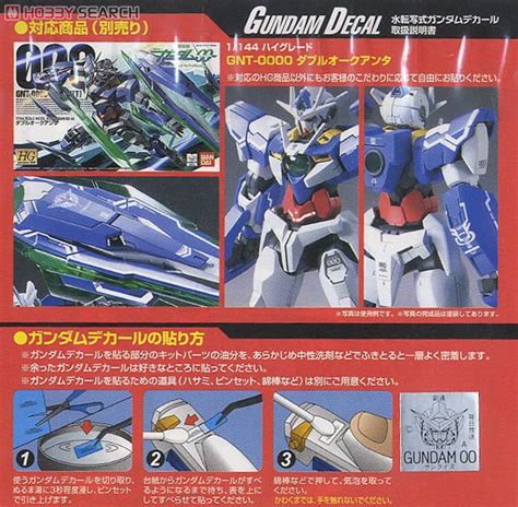 Gundam Decal (HG) for 00 QAN[T] (Gundam Model Kits) About item1