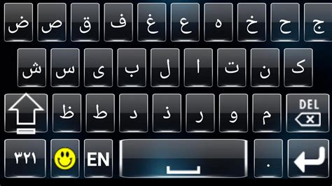 Click on a word to see more options. Arabic Keyboard for Android - APK Download