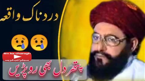 شیخ القرآن علامہ احمد سعید خان ملتانی رح Youtube