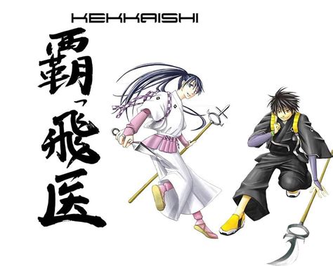 Kekkaishi Kekkaishi Kekkaishi Yoshimori And Kekkaishi Madarao Hd
