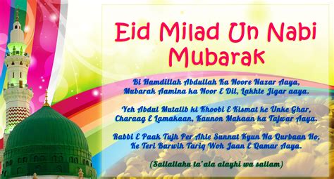 Happy Eid Milad Un Nabi Eid Mubarak Images Quotes Wishes My XXX Hot Girl
