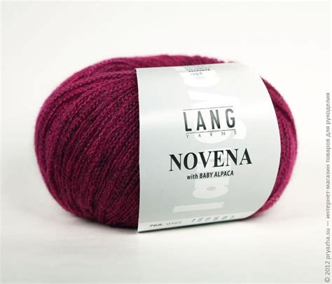 Lang Yarns Novena