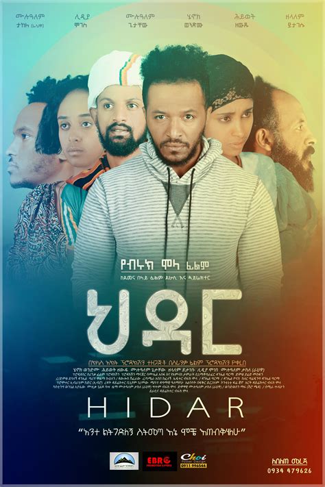 Ethiopian Movie 2021 Full Movie – Mxzim.com