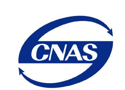 中国合 cnas was established under the approval of the cnca (certification and accreditation administration) and. CNAS - 搜狗百科