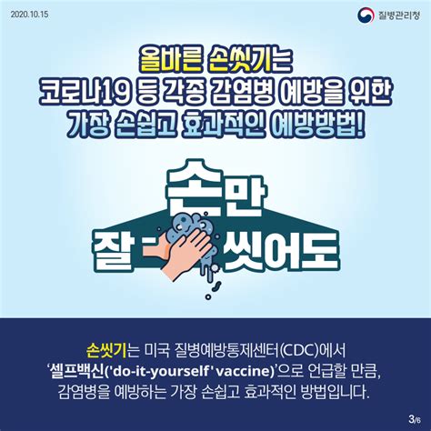 로스트아크 모험가 현생 지원 이벤트. 코로나19를 이기는 가장 손 쉬운 방법 올바른 손씻기 | 카드뉴스 ...