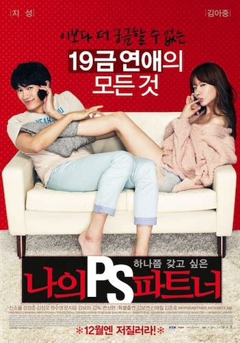 [hancinema s film review] korean weekend box office 2012 12 07 ~ 2012 12 09 hancinema