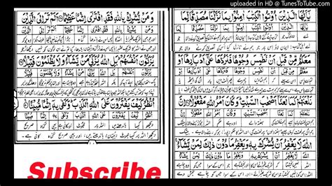 Tafseer Quran Tilawat Quran With Urdu Translation Surah Al Nisa Ayat
