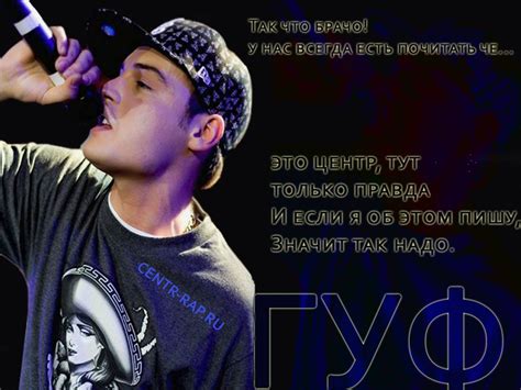 Guf feat кравц — лето на ветер (single 2020). ГУФ Guf - обои на рабочий стол