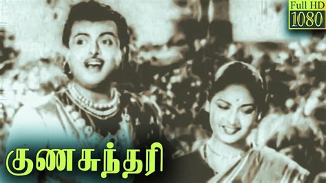 Gunasundari Full Tamil Movie Hd Gemini Ganesan Savitri Youtube