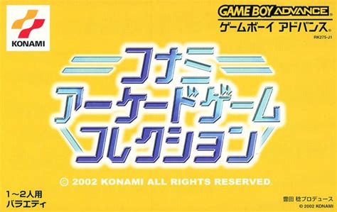 Konami Collectors Series Arcade Advanced Box Shot For Game Boy