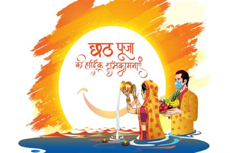 Happy Chhath Puja 2021 Wishes Images Quotes Status Pics Wallpapers