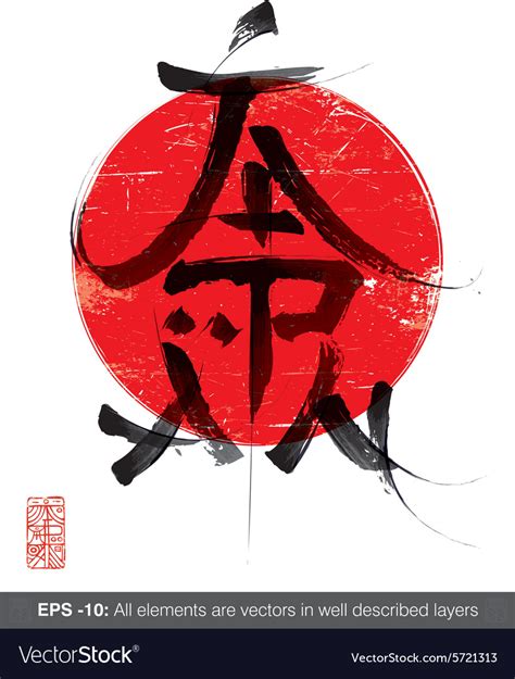 Japan Typography Ideogram Royalty Free Vector Image