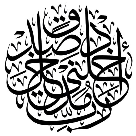 Yasin Arab Tulisan Arab Yasin Png Betapa Tidak Hampir Setiap —