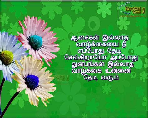 Kavithai In Tamil With Images