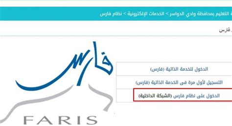 مکاتبه مجدد سازمان نظام مهندسی فارس با مراجع ذیصلاح در خصوص اولویت واکسن. رابط تسجيل دخول نظام فارس 1442 الجديد sshr.moe.gov.sa ...