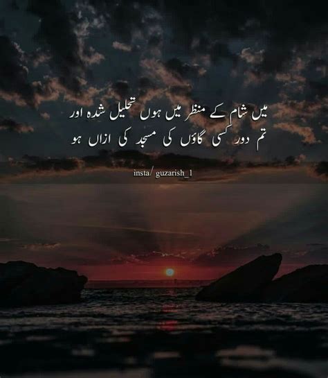 Deep pain quotes in urdu. 💗💗💗 (With images) | Urdu poetry 2 lines, Deep words, Urdu ...