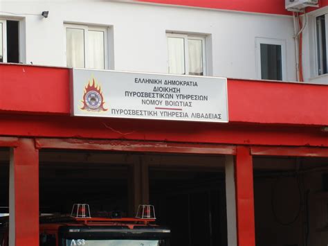 Μετά από σχετική πληροφόρηση από συνάδελφο του πυροσβεστικού σώματος, προστέθηκε νέα κατηγορία προέλευσης / εξέλιξης στη σελίδα υπολογισμού σύνταξης της πυροσβεστικής (νέα ημ/νία. ΕΠΙΜΟΡΦΩΤΙΚΗ ΕΠΙΣΚΕΨΗ ΣΤΗΝ ΠΥΡΟΣΒΕΣΤΙΚΗ ΥΠΗΕΡΕΣΙΑ ΛΙΒΑΔΕΙΑΣ