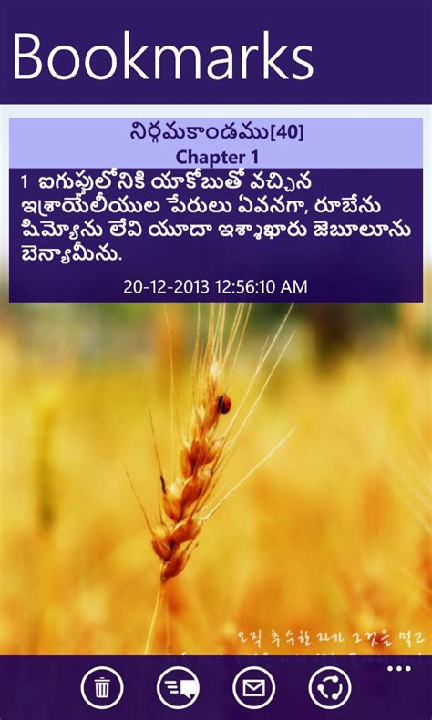 Telugu Bible For Windows 10 Mobile