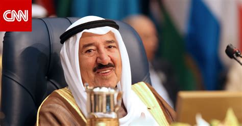 الحكومة الكويتية صحة أمير البلاد مُستقرة مع استكماله العلاج في أمريكا