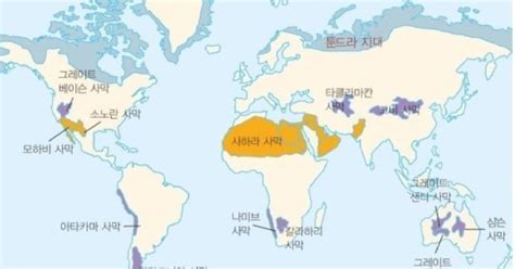 전세계 사막 분포도, 남극에도 사막이? '눈길' 지하수
