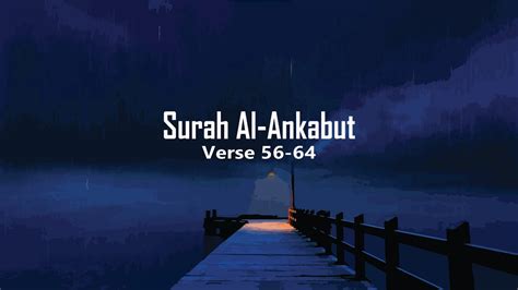 Surah Al Ankabut Verse 56 64 Abdul Rahman Mossad Youtube