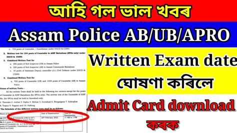Big Update Assam Police Ab Ub Apro Si All Post Exam Date Fix Written