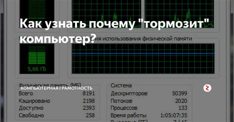My house is being renovated , breaking everything and building up again one room at a time and i am. Из-за чего тормозит, процессор загружен на 50-100%? | sms ...