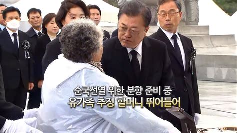 영상구성 분향하던 문대통령 팔 잡은 할머니어떤 사연이길래 연합뉴스tv Yonhapnewstv Youtube