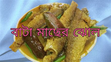 গরমে আলু বেগুন দিয়ে বাটা মাছের পাতলা ঝোল।। Homecookpiyalikitchen