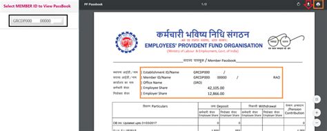 Epf Member Passbook Download Via Uan Portal Login