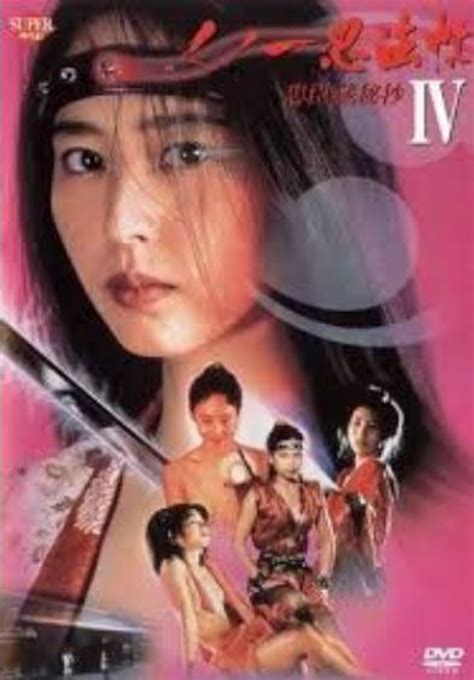 kunoichi ninpô chô iv chûshingura hishô 1994 imdb