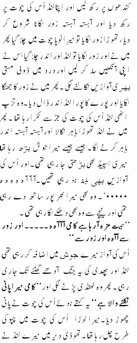 Urdu Fount Ma Fozia Ki Chudai Pakistani Sachi Kahani Ssxfun69