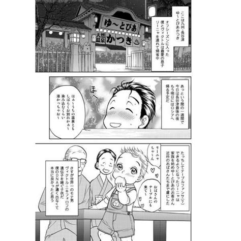 aitai☆kuji yuri on ice doujinshi bedtime stories by k2company