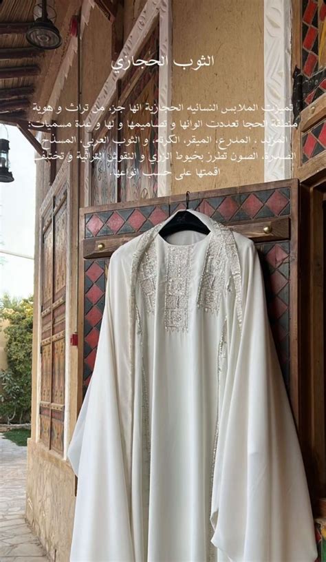 Saudi Arabia Culture Tribal Dress Clothing Company Traditional