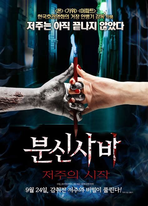 We rounded up a dozen female characters from horror flicks for two reasons. The Best Korean Horror Movies 2019 - 10 Best Horror Movies ...