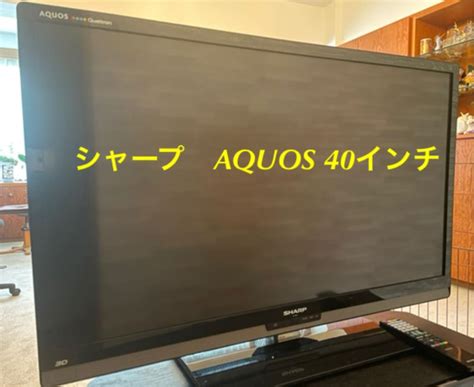 34割引4042インチ1年保証 SHARP AQUOS シャープアクオス 40インチ液晶テレビ テレビ テレビ 映像機器4042