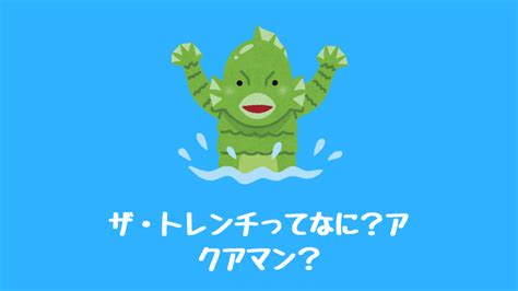 まず、google クラウド プリントを使用できるようにプリンタを設定します。 その他アイコン more menu icon をタップすると、モバイル ウェブサイトで 設定 にアクセスしたり、ヘルプを表示したり、フィードバックを送信したりできます。 アクアマン映画『ザ・トレンチ』あらすじキャスト公開日は ...