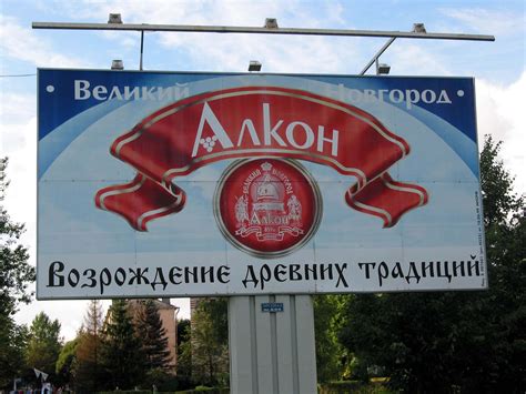 Asisbiz Russian Advertising Sign Boards Aakoh Nov 2005 01