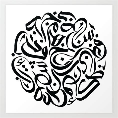 Calligraphy Lessons Calligraphy Art Print Arabic Calligraphy Design