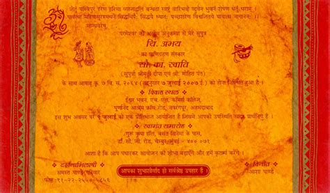 wedding card insert  hindi