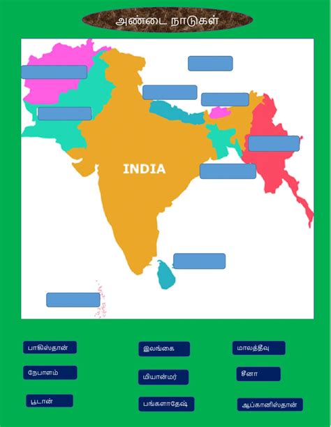 Indias Neighbouring Countries Worksheet