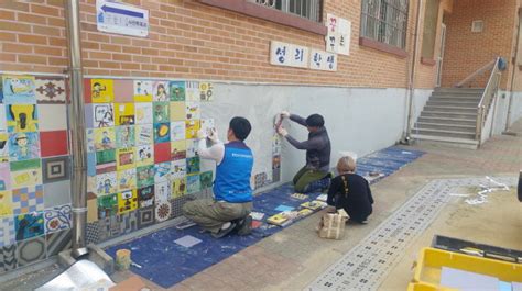 인천 성리초등학교 꿈꾸는 성리학생 타일벽화제작완성