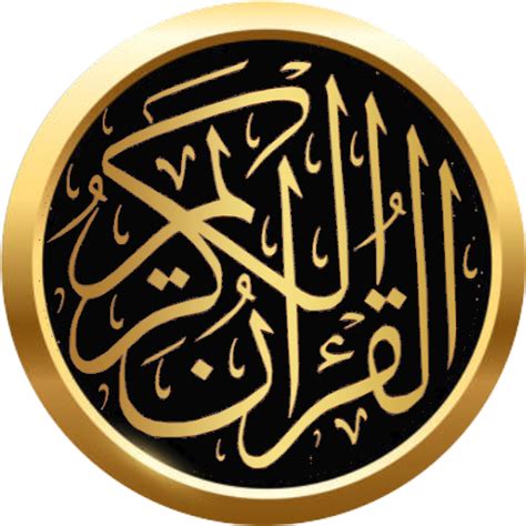 App Insights القرآن الكريم المصحف الشريف Apptopia