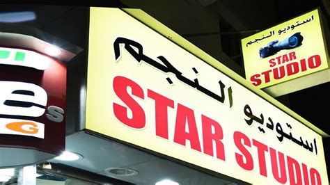 Star Studio Photography Studio In Dubai