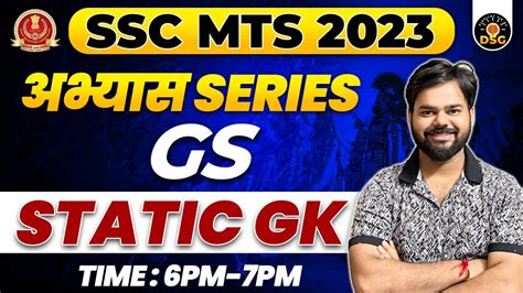 Gk Gs For Ssc Mts Ssc Mts Static Gk Ssc Mts Gk Gs Ssc Mts Gk